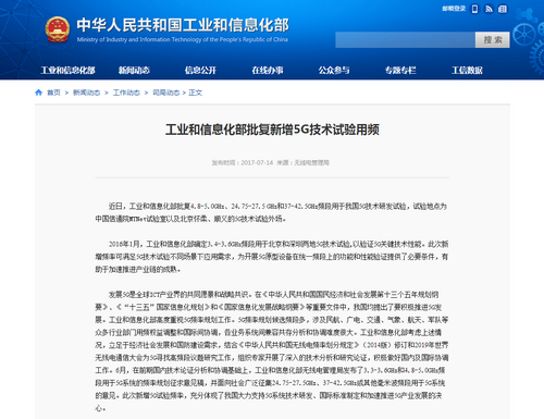 狼煙起 5G試驗后半場主角是毫米波嗎？